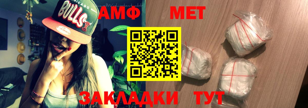 Амфетамин Розовый Каменск-Шахтинский