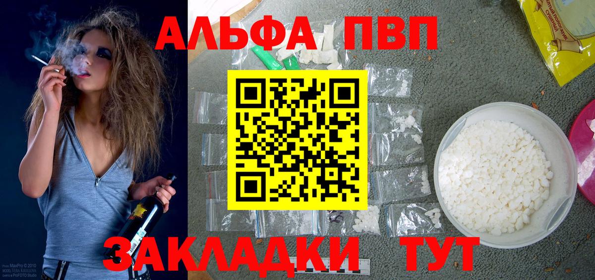 Каменск-Шахтинский  Альфа ПВП Соль  наркота  A PVP Соль  Вход с VPN 