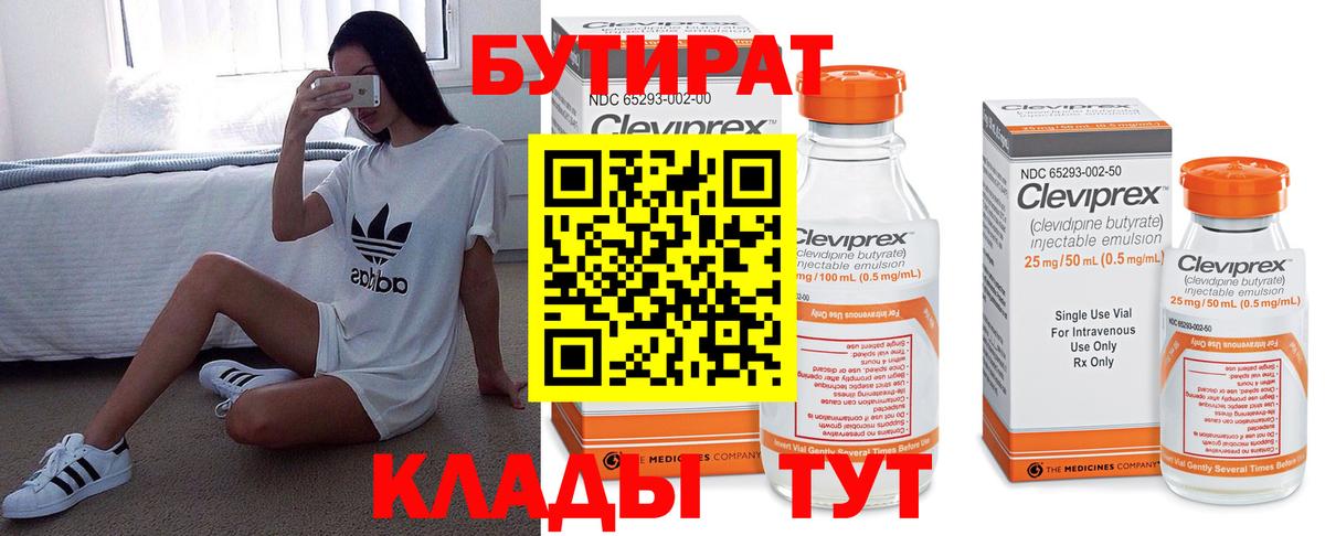 БУТИРАТ оксана  Вход с VPN  Каменск-Шахтинский 