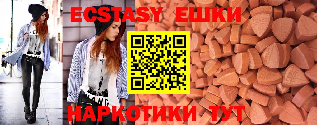 Ecstasy VHQ Каменск-Шахтинский