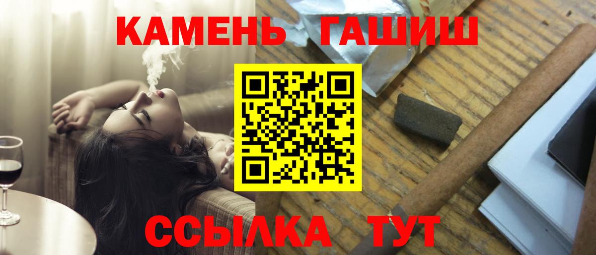 ГАШИШ Изолятор Каменск-Шахтинский