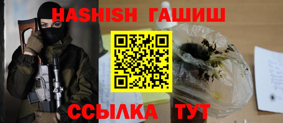 Гашиш  ГАШ убойный  Каменск-Шахтинский  Вход с VPN  ГАШИШ VHQ 