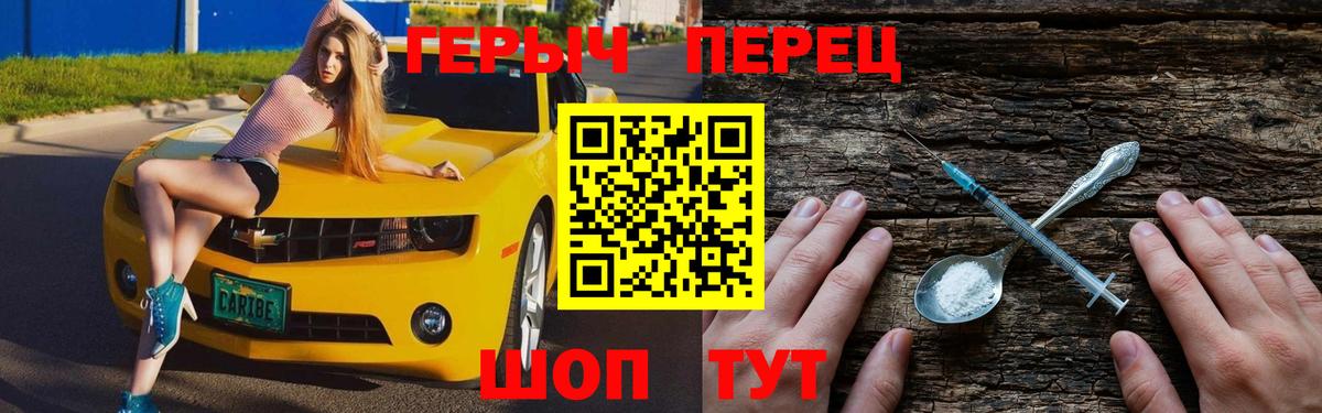 Героин белый Каменск-Шахтинский
