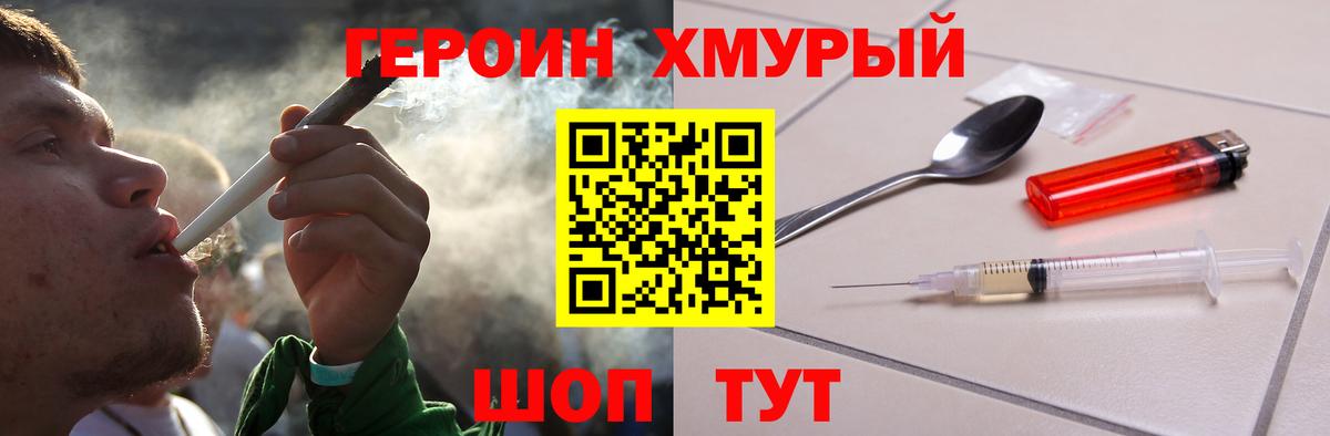 Героин афганец  Вход с VPN  ГЕРОИН  Каменск-Шахтинский 