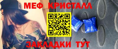 меф Брянск