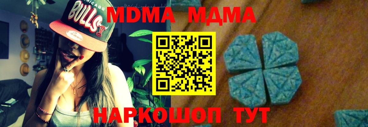 MDMA  МДМА VHQ  Вход с VPN  Каменск-Шахтинский 