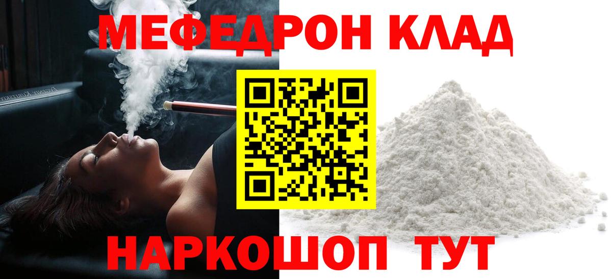 Меф мука Каменск-Шахтинский