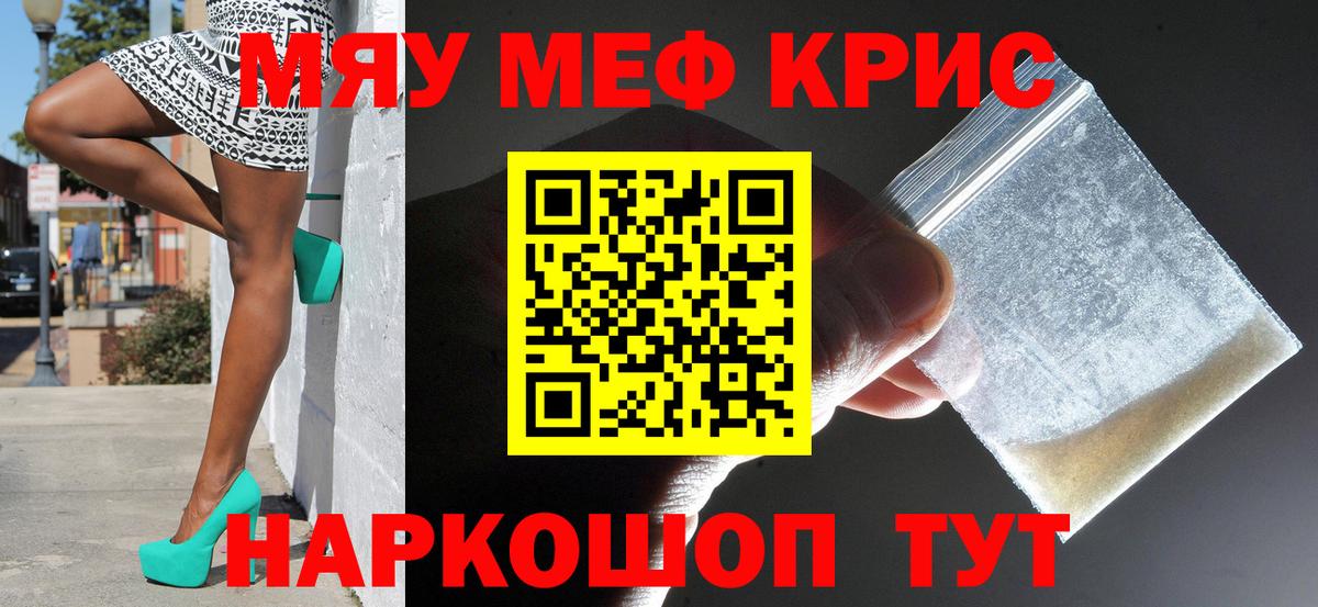 Меф кристаллы  АМФЕТАМИН   Каменск-Шахтинский  ГАШ  Вход с VPN  МАРИХУАНА  COCAIN  MDMA 