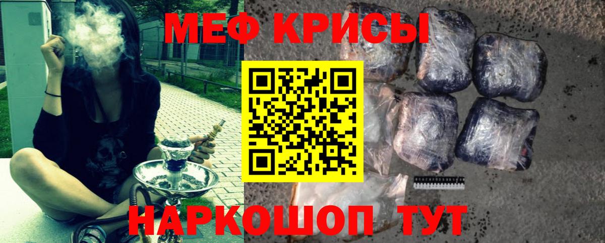 Каменск-Шахтинский  МЕФ  Мефедрон VHQ  Мефедрон  Вход с VPN  Мефедрон VHQ 