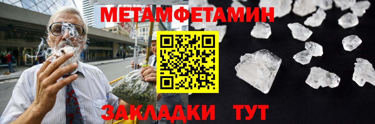 МЕТАМФЕТАМИН винт Каменск-Шахтинский