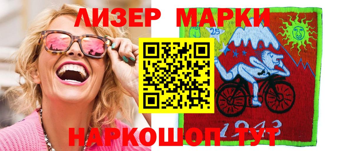 Каменск-Шахтинский  Марки N-bome 1500мкг  Вход с VPN  Марки N-bome 1500мкг 