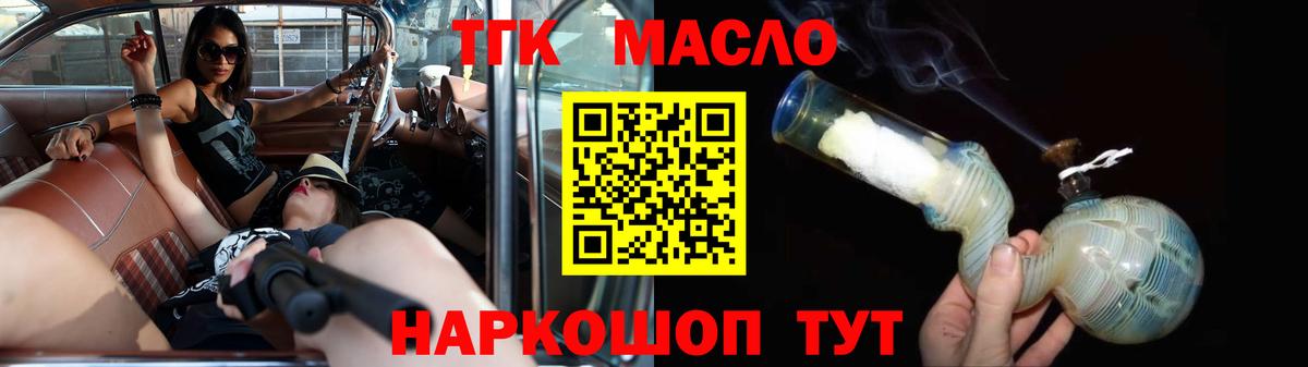 Каменск-Шахтинский  ТГК гашишное масло  купить  сайты  Вход с VPN 