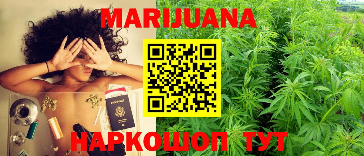 Канабис тримм Каменск-Шахтинский
